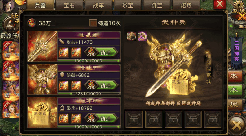 攻城掠地神兵怎么升40级 攻城掠地神兵怎么升40级