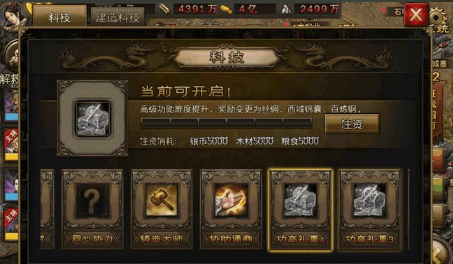 攻城掠地90级升级怎么打 攻城掠地90级升级怎么打