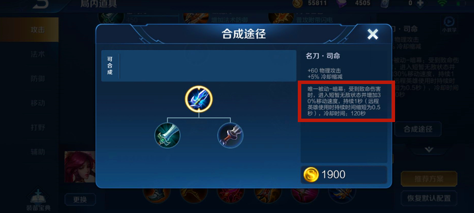 王者荣耀单挑该出什么装 王者荣耀单挑该出什么装