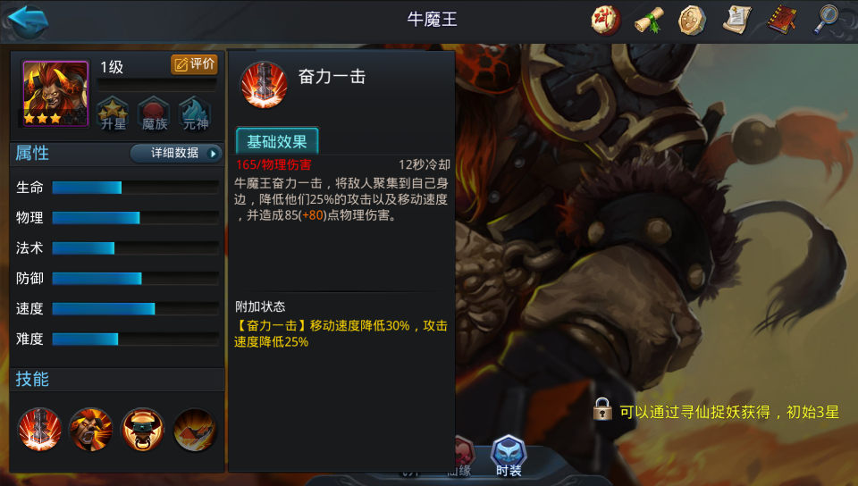 乱斗西游年兽后期如何 乱斗西游年兽后期如何