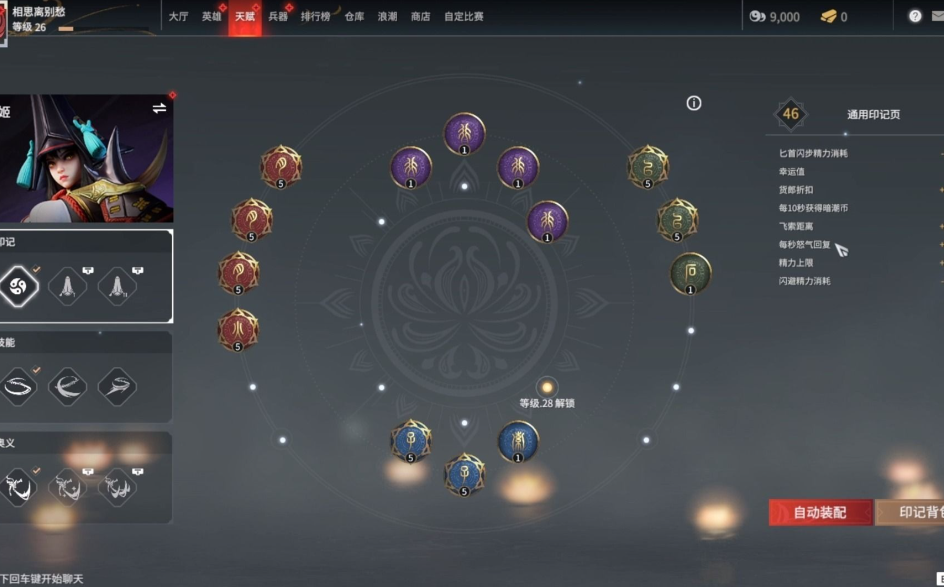 永劫无间奥义能量怎么增加 永劫无间奥义能量怎么增加