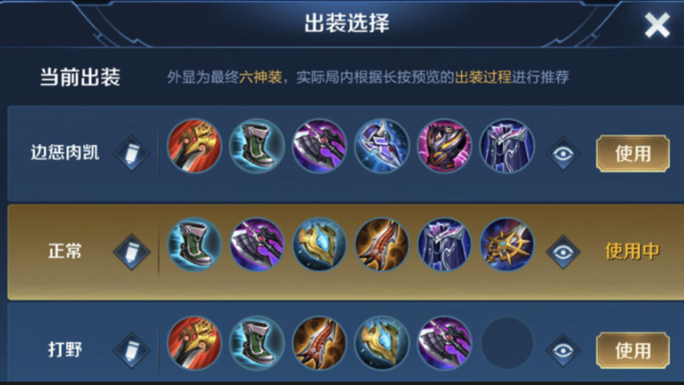 王者荣耀铠大神铭文出装怎么做