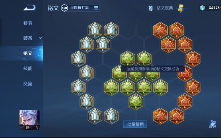 王者荣耀铠大神铭文出装怎么做