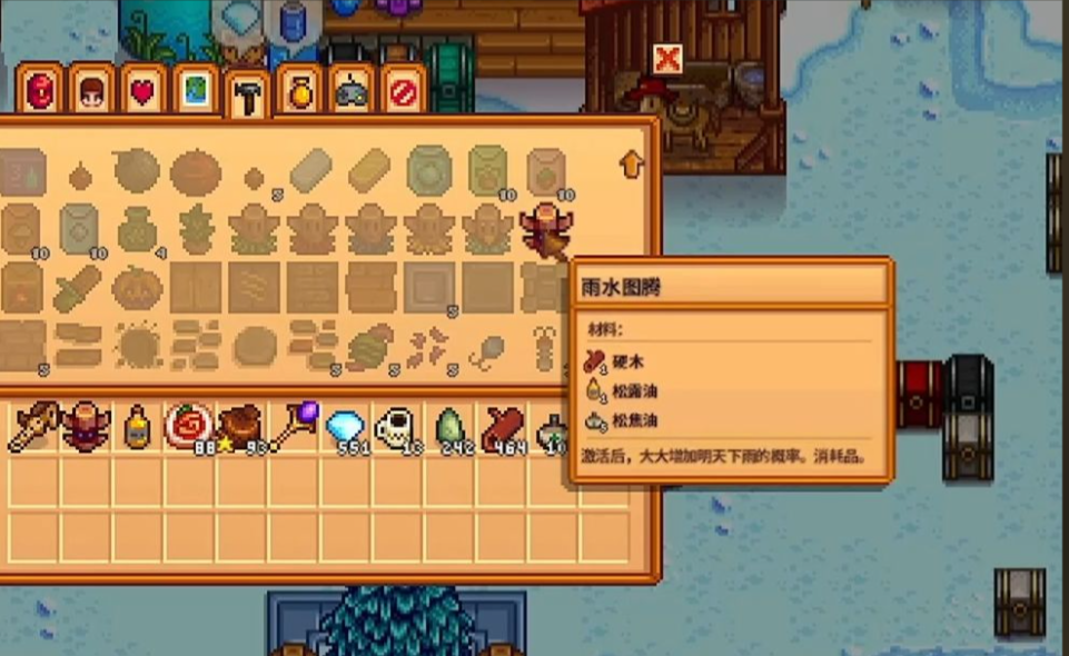 星露谷物语姜岛宝石怎么摆