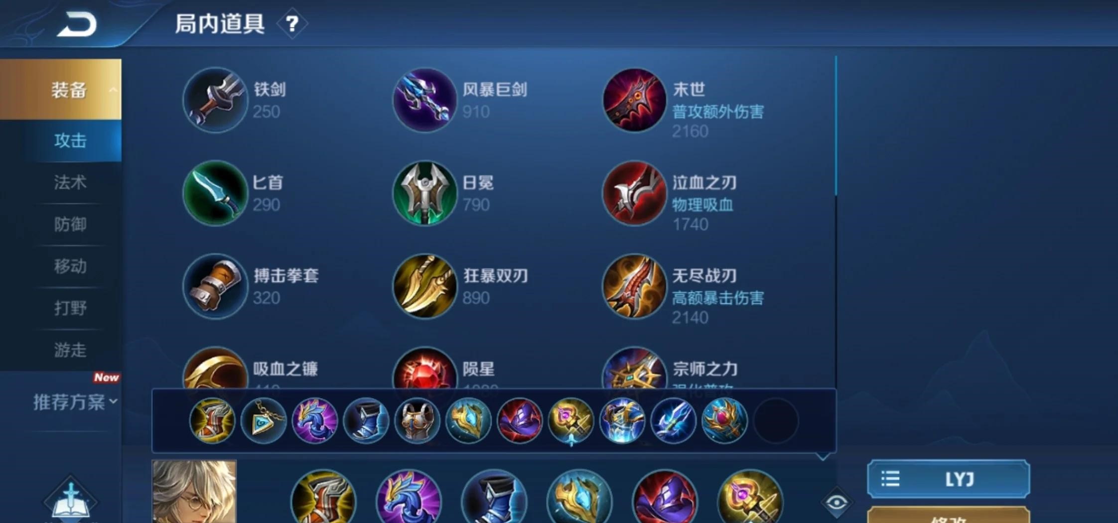 王者荣耀猴子的万爆铭文和出装是什么