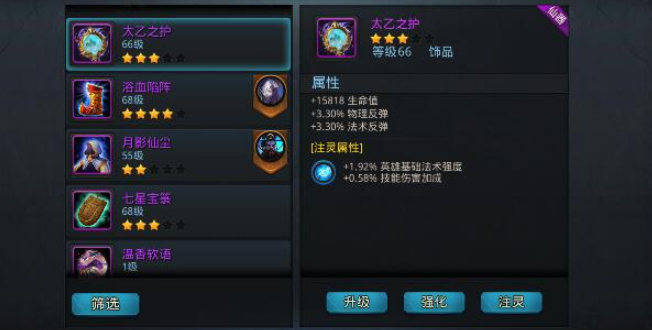 乱斗西游夸父适合什么饰品