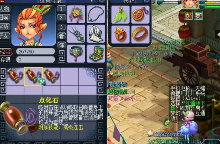 梦幻西游金绒毛有什么用