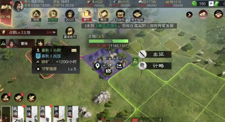 率土之滨打五级地怎么打