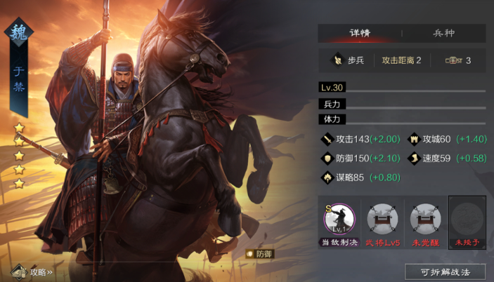 率土之滨打五级地怎么打 率土之滨打五级地怎么打