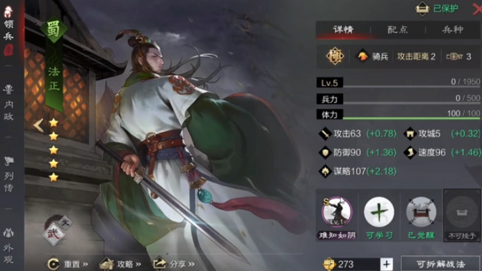 率土之滨打五级地怎么打 率土之滨打五级地怎么打