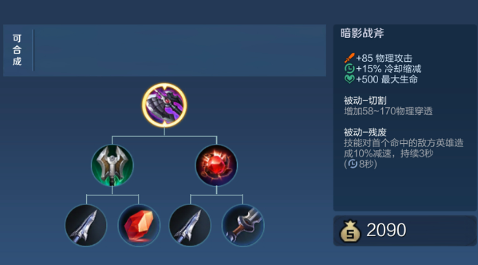 王者荣耀哪吒出装怎么出