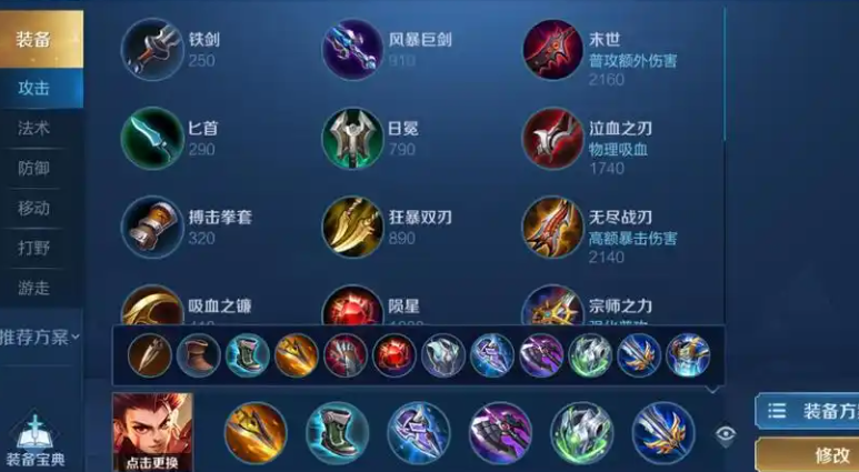 王者荣耀哪吒出装怎么出