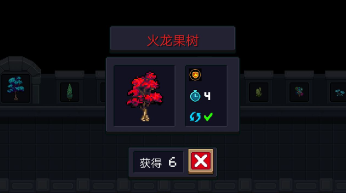 元气骑士中的火龙果树有什么用 元气骑士中的火龙果树有什么用