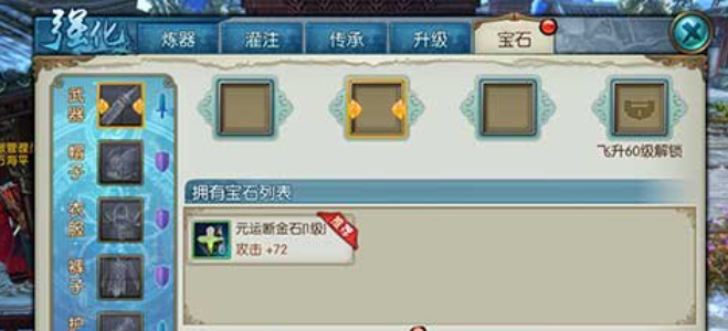 诛仙手游合欢用什么技能加点