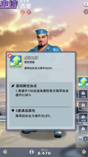 口袋奇兵海军用什么英雄