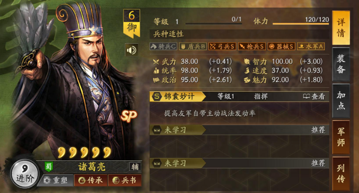 三国志战略版什么队伍能打天下枪