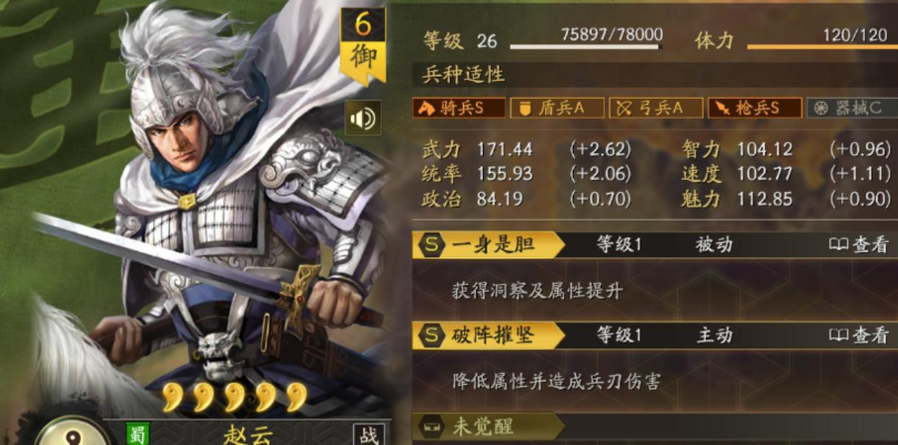 三国志战略版什么队伍能打天下枪 三国志战略版什么队伍能打天下枪