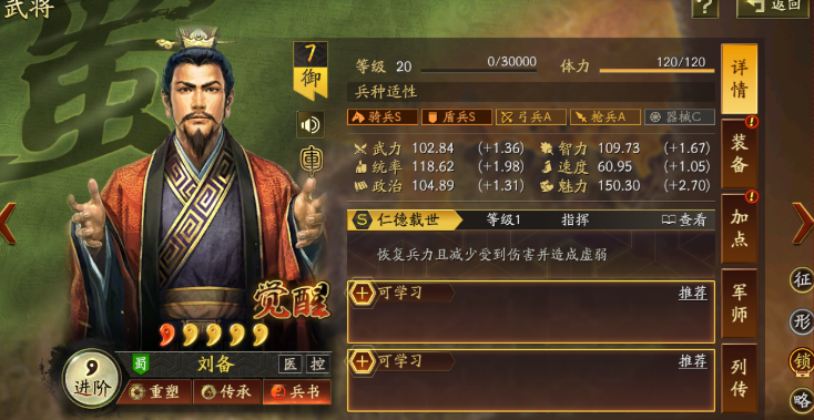 三国志战略版什么队伍能打天下枪 三国志战略版什么队伍能打天下枪