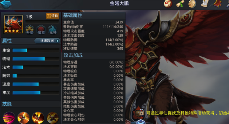 乱斗西游至圣明王怎么搭配