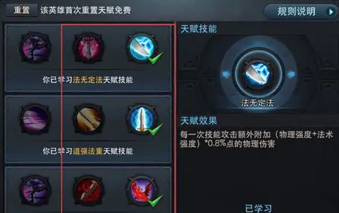 乱斗西游至圣明王怎么搭配