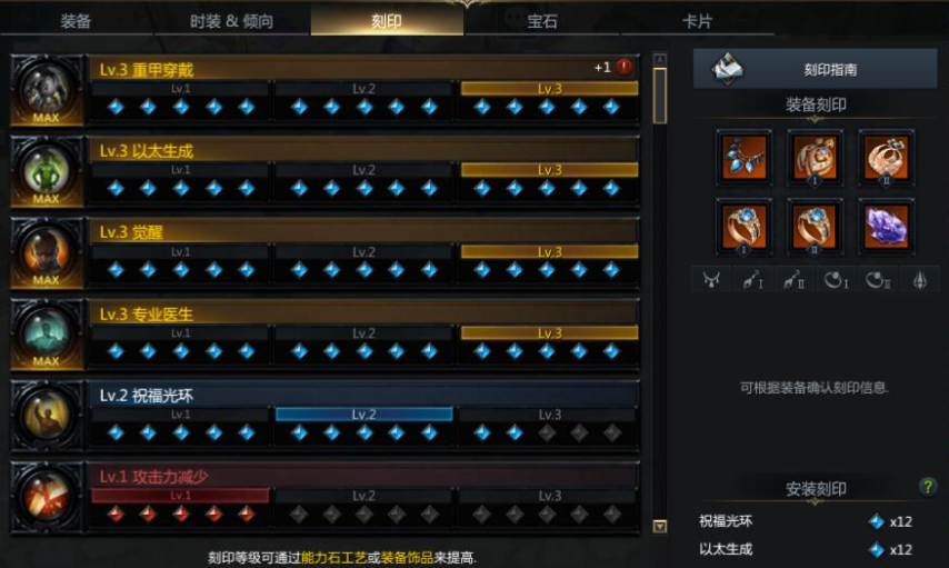 失落的方舟宝石怎么获得