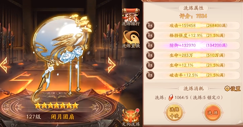 少年三国志2洗练怎么锁定 少年三国志2洗练怎么锁定