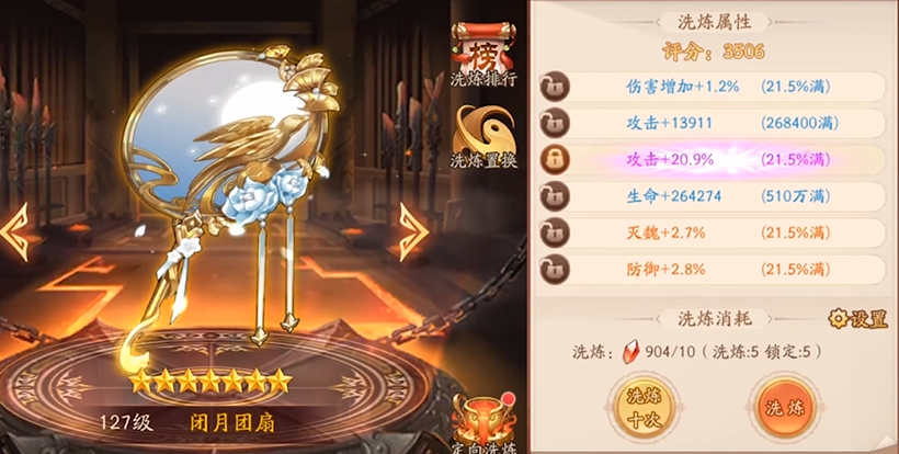 少年三国志2洗练怎么锁定 少年三国志2洗练怎么锁定