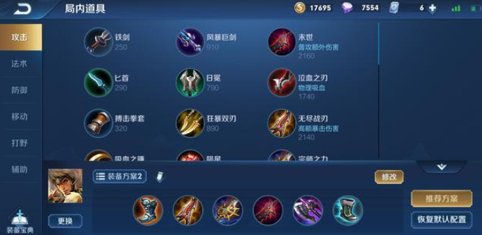 王者荣耀成吉思汗出什么装备