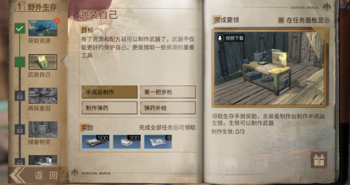 明日之后前期什么武器好 明日之后前期什么武器好