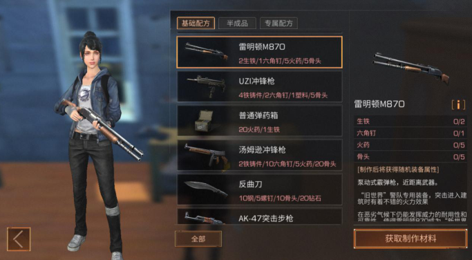 明日之后前期什么武器好