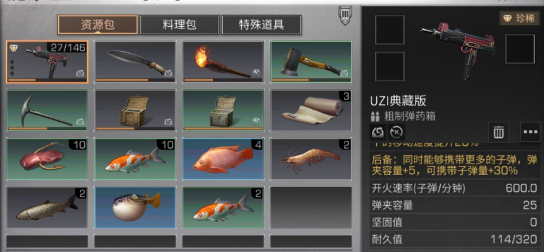 明日之后前期什么武器好 明日之后前期什么武器好