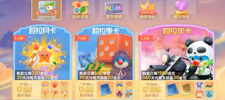 摩尔庄园怎么获得更多载具