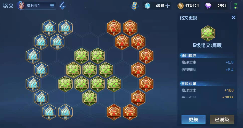 王者荣耀橘右京铭文出装怎么搭配