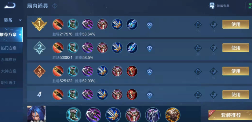 王者荣耀橘右京铭文出装怎么搭配 王者荣耀橘右京铭文出装怎么搭配