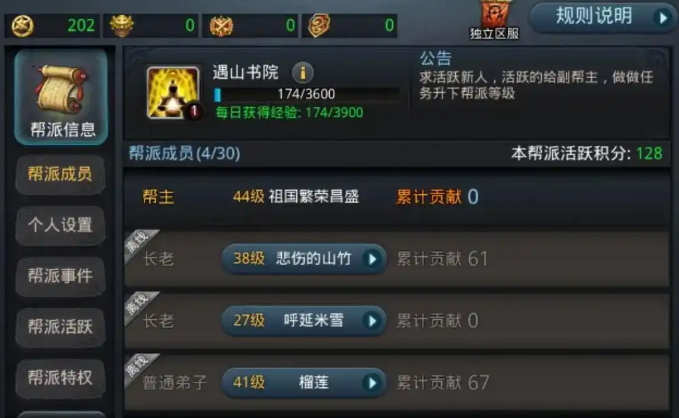 乱斗西游2怎么刷等级