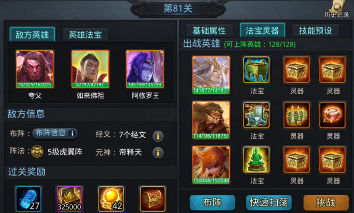 乱斗西游2怎么刷等级