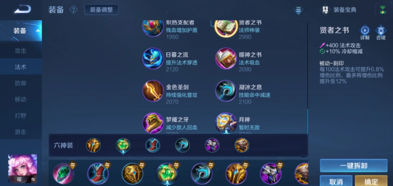 王者荣耀瑶辅助厉害出装怎么出