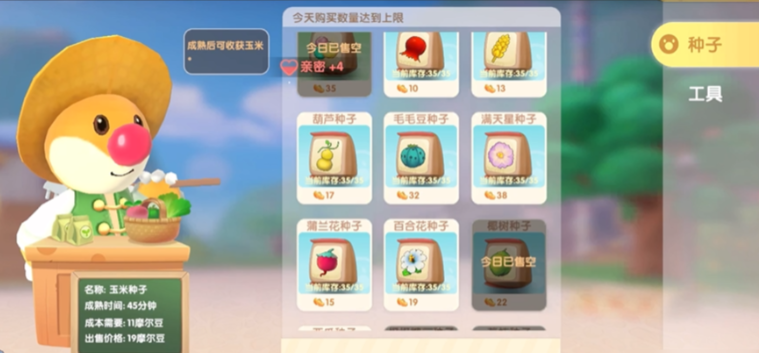 摩尔庄园的水蜜桃怎么获得