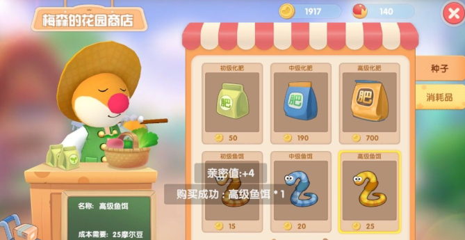 摩尔庄园冰淇淋鼠怎么得