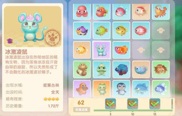 摩尔庄园冰淇淋鼠怎么得