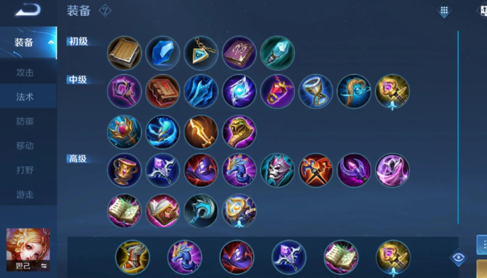 王者荣耀妲己出装怎么出