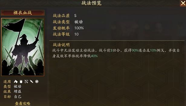 三国志战略版如何快速转吴骑