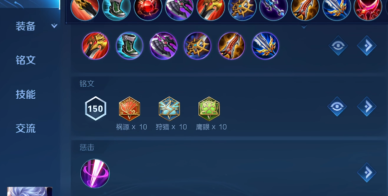 王者荣耀佳尤出装铭文最新怎么搭配 王者荣耀佳尤出装铭文最新怎么搭配