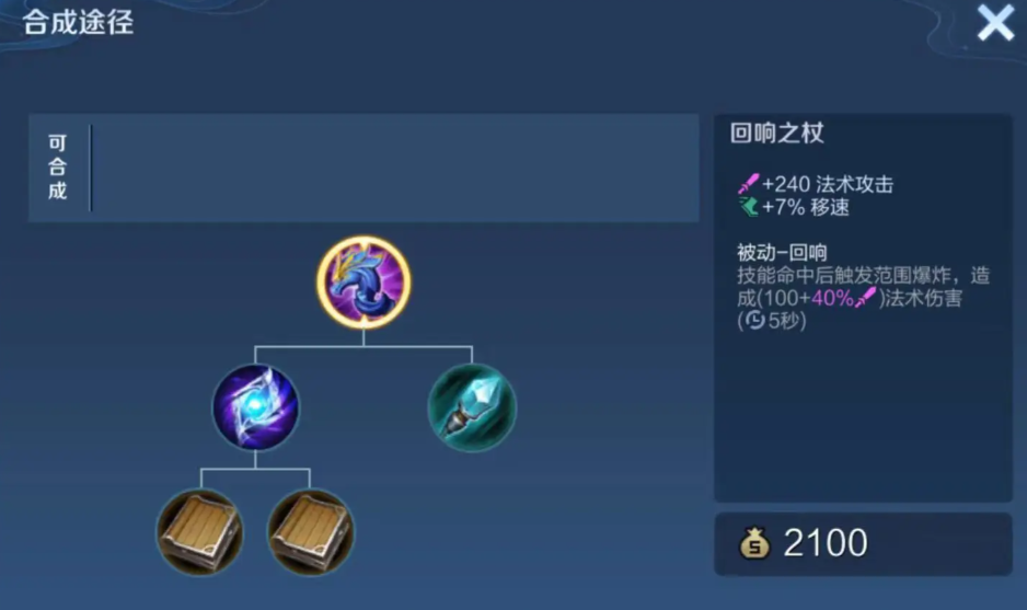 王者荣耀武则天如何出装