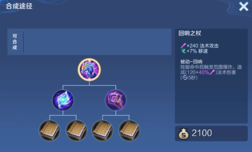 王者荣耀女娲最常出装是什么 王者荣耀女娲最常出装是什么