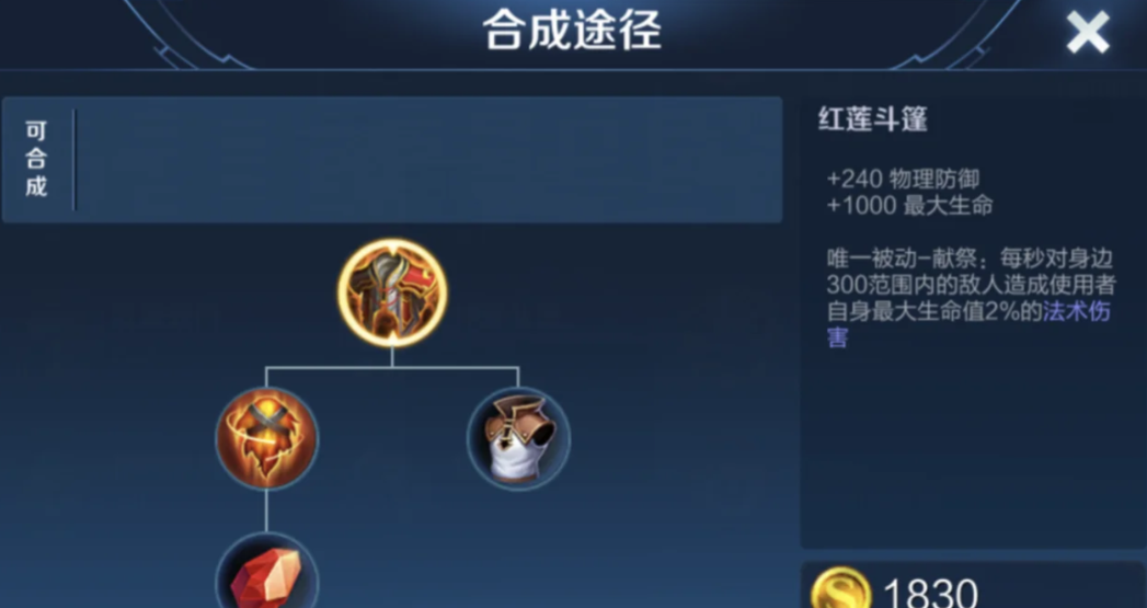 王者荣耀狂暴八戒怎么出装