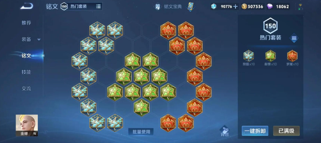 王者荣耀金蝉出肉装怎么出 王者荣耀金蝉出肉装怎么出