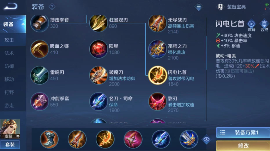 王者荣耀虞姬出装顺序是什么