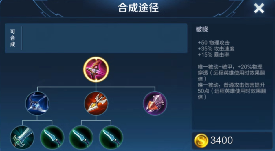 王者荣耀虞姬出装顺序是什么 王者荣耀虞姬出装顺序是什么