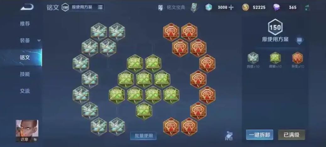 王者荣耀达摩出装出什么 王者荣耀达摩出装出什么